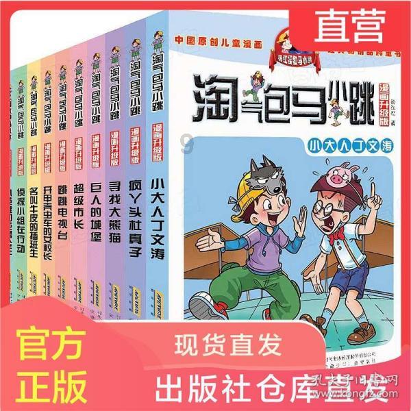 拯救昆虫群