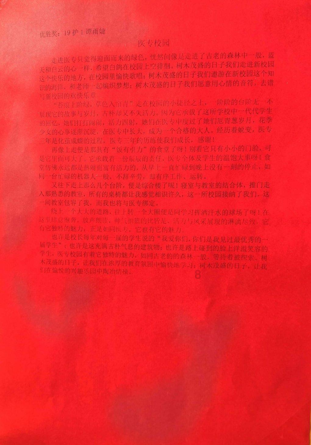 为了孩子不离婚，真的是对孩子好吗游戏画面