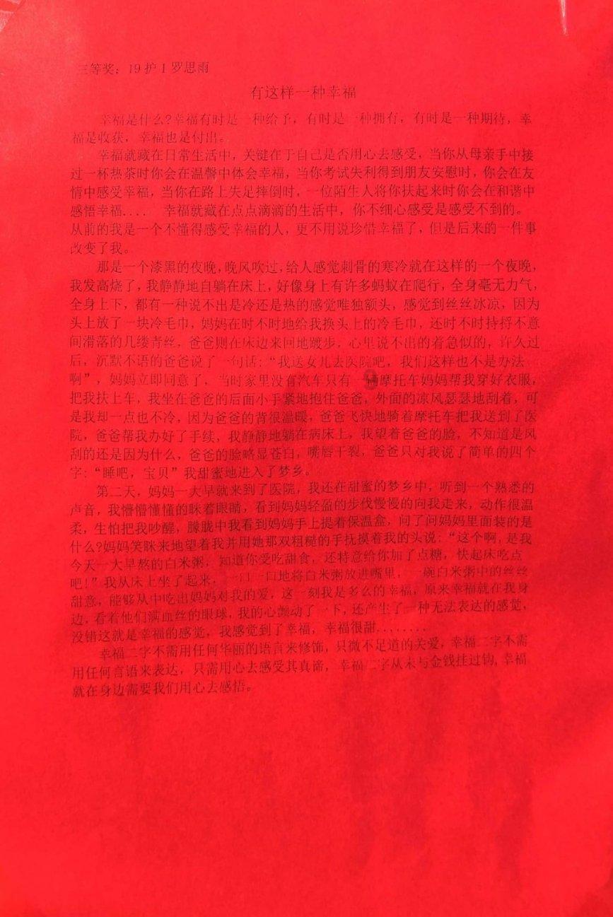 救援受困的火鸡