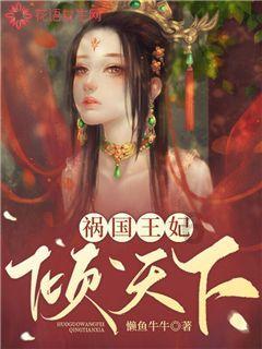 公主的成人礼